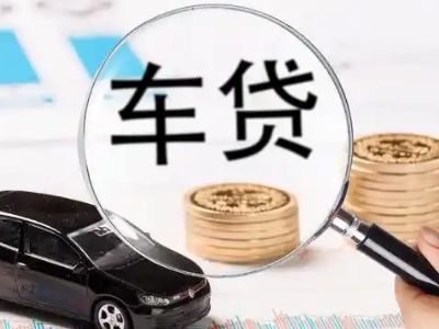 米脂车辆抵押贷款什么情况会被认定为是违规?